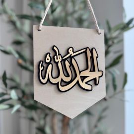 Modern 'Alhamdulillah' 3D Wall Sign – Gold & Black Acrylic on Birch Plywood